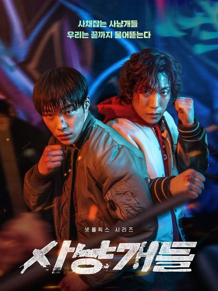 Poster drama Bloodhounds