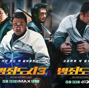 img-title The Roundup: No Way Out Resmi Dirilis, Ma Dong Seok Kembali Hadapi 'Villain' Baru yang Menegangkan!