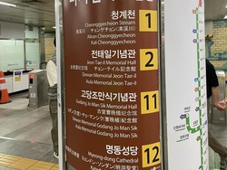 Wow! Petunjuk Arah di Stasiun Korea Selatan Pakai Bahasa Indonesia