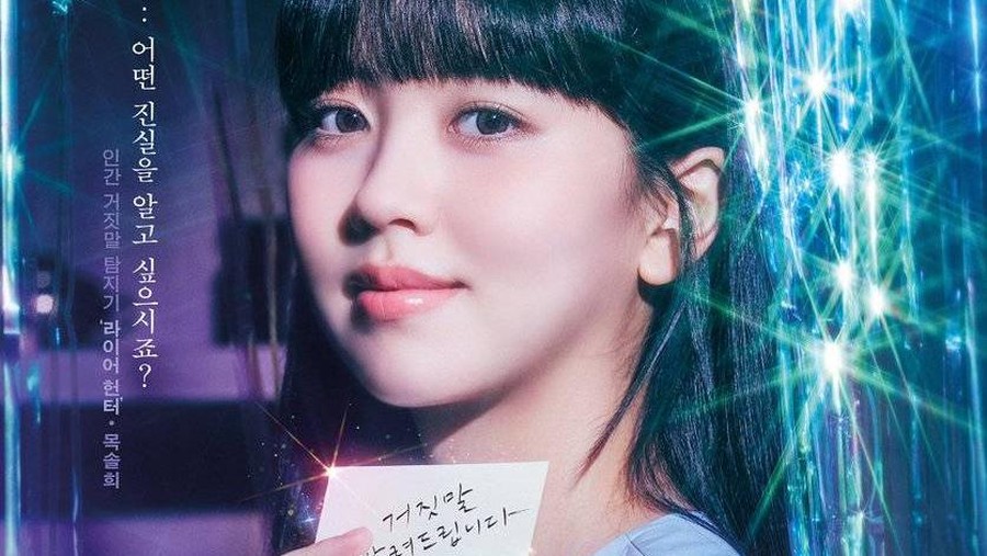 Drama Korea My Lovely Liar Drama Korea My Lovely Liar