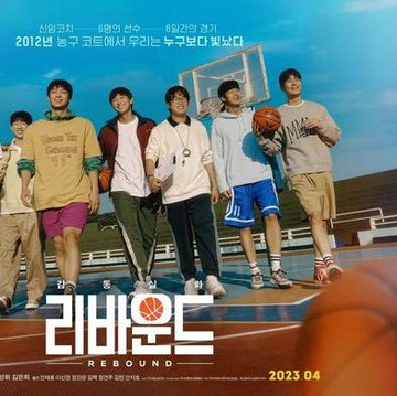 Rekomendasi Film Korea Tema Olahraga, 100% dari Kisah Nyata!