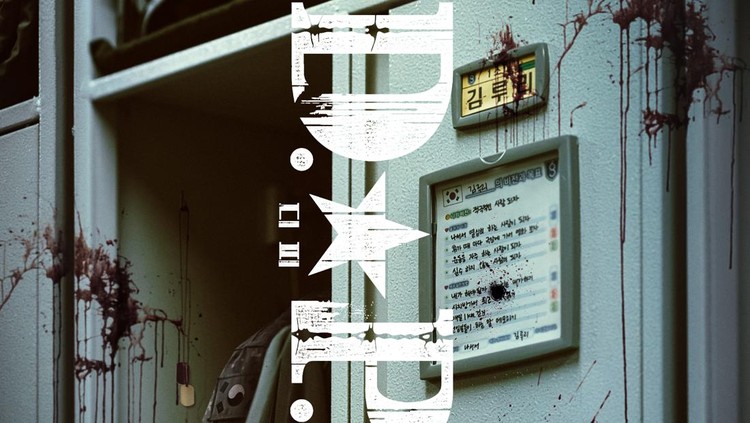 Poster D.P. 2.