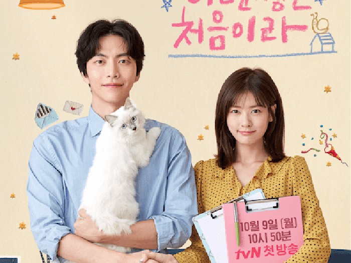 Because This Is My First Life / Foto: Soompi.com