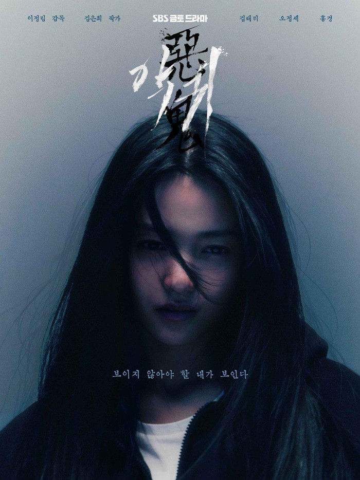 Drama Korea Revenant