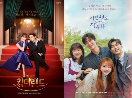 Drama Korea King the Land & See You in My 19th Tayang di Hari yang Sama, Bagaimana Ratingnya?