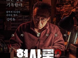 Sinopsis Shadow Detective 2, Drakor Kakek Reborn Rich Mengejar Pembunuh