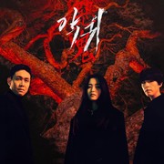 5 Fakta Menarik Revenant, Drama Korea Comeback dari Kim Tae Ri yang Langsung Raih Rating Melejit