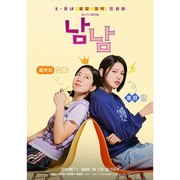 Drama Korea Not Others Akan Kembali dengan Season 2, Siap untuk Dinantikan!