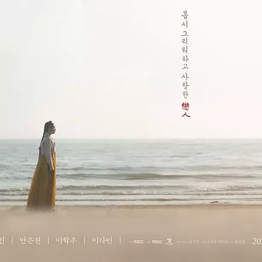 Segera Tamat, Drama 'My Dearest' Dikonfirmasi Tambah 1 Episode Lagi