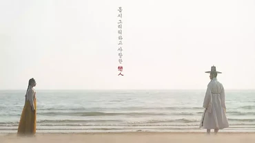 Segera Tamat, Drama 'My Dearest' Dikonfirmasi Tambah 1 Episode Lagi