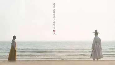 img-title Segera Tamat, Drama 'My Dearest' Dikonfirmasi Tambah 1 Episode Lagi