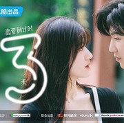 Bikin Penggemar Drama 'Oleng', Simak 3 Fakta Menarik Serial Drama China Hidden Love