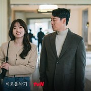 Sajikan 'Romance Tipis', Ini 3 Drakor Terbaru yang Bikin Baper hingga Gagal Move On