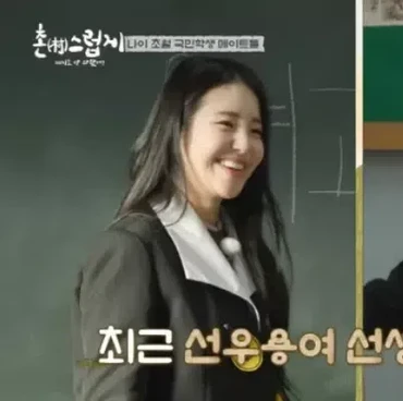 Yoojung BB Girls dan Lee Kyu Han Pacaran, Usia Beda 11 Tahun