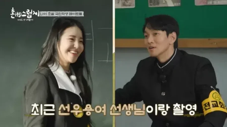 Yoojung BB Girls dan Lee Kyu Han
