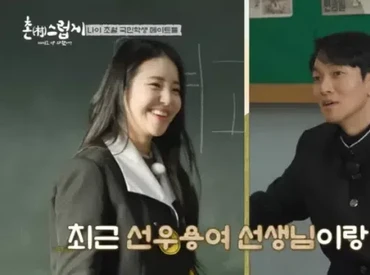 Yoojung BB Girls dan Lee Kyu Han Pacaran, Usia Beda 11 Tahun