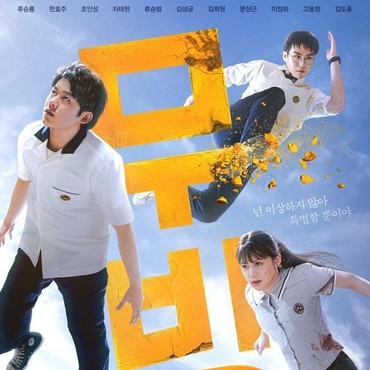 Sinopsis 'Moving' Drakor Fantasi Baru Disney+ yang Tayang Mulai Hari Ini