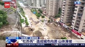 VIDEO: Topan Doksuri Picu Banjir dan Longsor di China