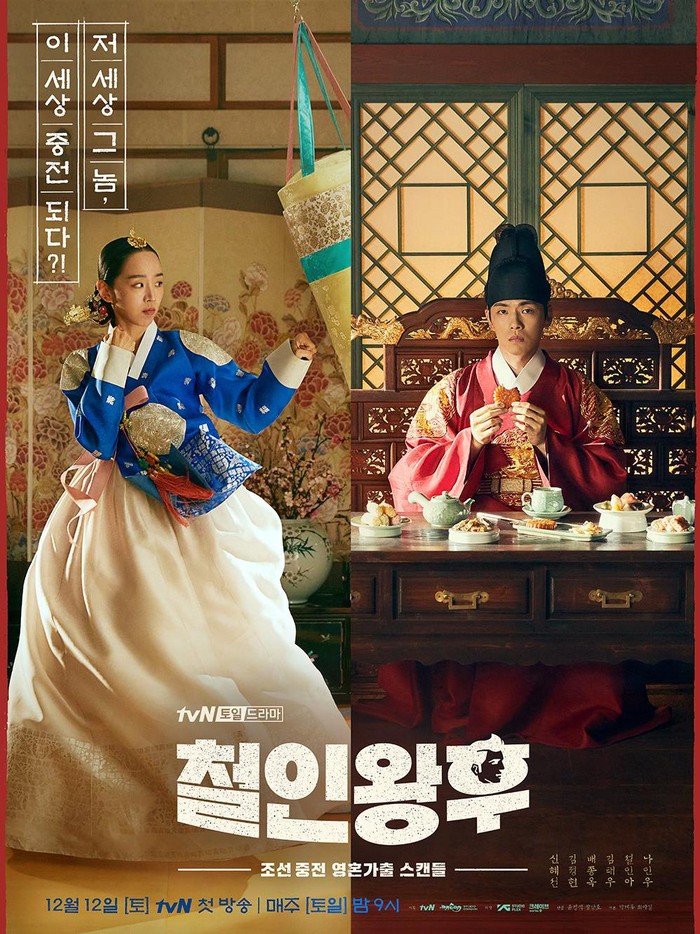 Mr Queen/ Foto : soompi.com