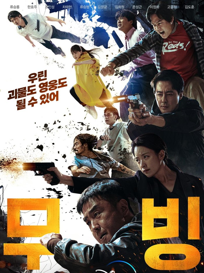 5 Alasan Kamu Harus Nonton Moving, Drakor Bertabur Bintang dan Adaptasi Webtoon Populer / Foto: Soompi.com