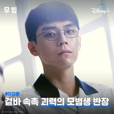 Bintang 'Moving' Kim Do Hoon Siap Adu Akting dengan Chae Won Bin di Drama Baru