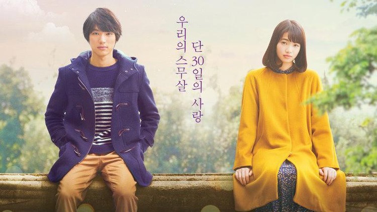 Film Jepang My Tomorrow, Your Yesterday
