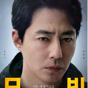 Penulis Spill Nasib Jo In Sung di Drama Korea 'Moving'
