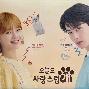 Cha Eun Woo Rela Ciuman dengan Anjing demi 'A Good Day to Be a Dog'