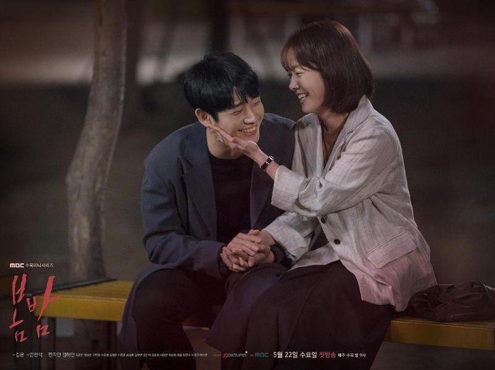 One Spring Night / Foto: Soompi.com