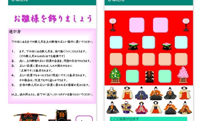 Foto: Game hinadan/ play.google.com