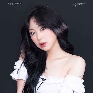 Lirik Lagu NOT SORRY - Lee Young Ji feat. pH-1