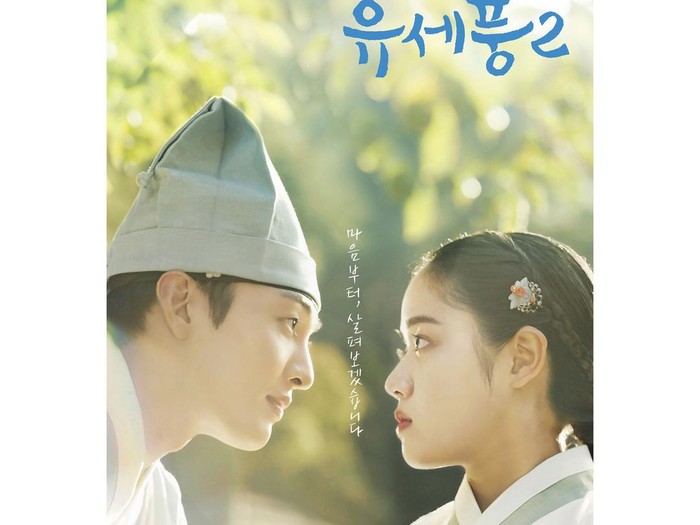 Poong, The Joseon Psychiatrist / Foto : instagram.com/tvn_drama/