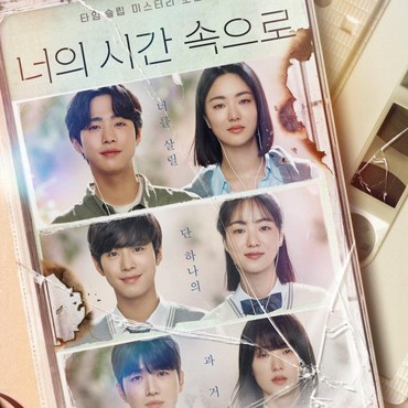 Sinopsis 'A Time Called You' Drama Terbaru Ahn Hyo Seop