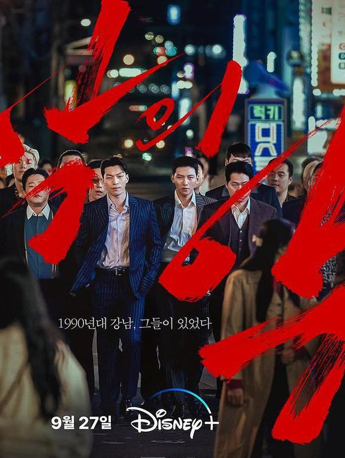 Teaser Poster for Drakor The Worst of Evil Featuring Ji Chang Wook