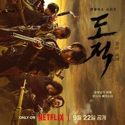 Sinopsis Song of the Bandits, Drama Original Netflix yang Dibintangi Kim Nam Gil dan Seohyun