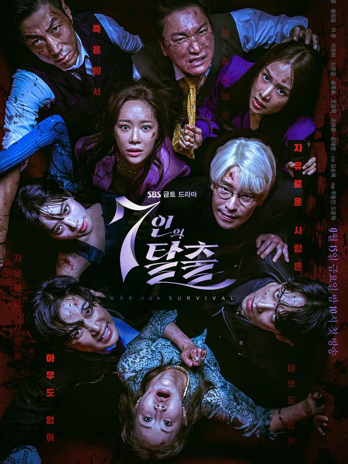 Poster 7 Escape / Foto : twitter.com/SBSNOW