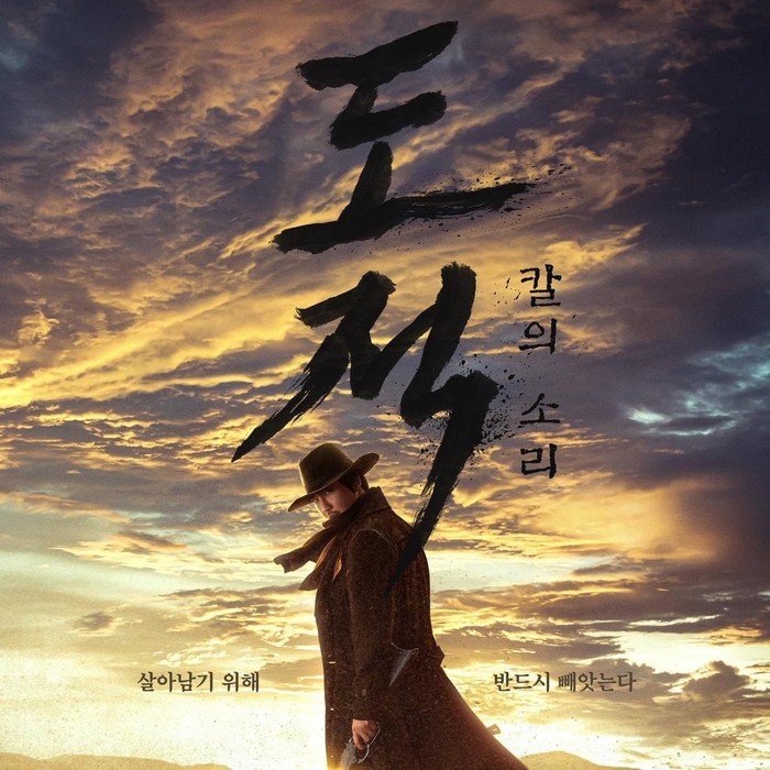Poster Drama Song of The Bandits / Foto : twitter.com/netflixkr