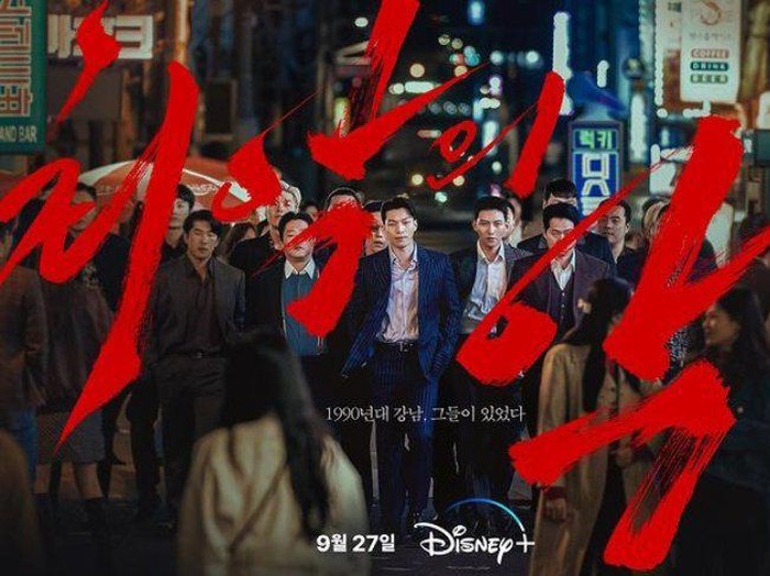 Poster Drama The Worst Evil / Foto : instagram.com/disneypluskr