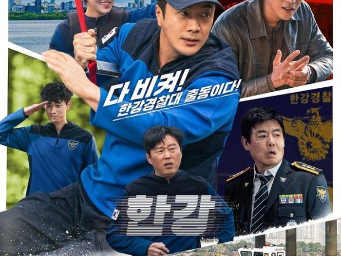 Poster Han River Police / Foto : instagram.com/disneypluskr