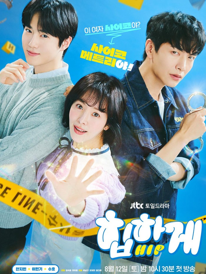 Behind Your Touch/ Foto : instagram.com/jtbcdrama/