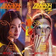 5 Drama Korea Original Netflix dengan Rating Tinggi di IMDB, Wajib Nonton Supaya Nggak Menyesal!
