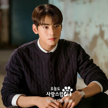 Bintangi Drama Korea Terbaru, Cha Eun Woo Jadi Guru Matematika Ganteng