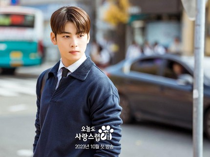 5 Potret Cha Eun Woo di Drama Korea Terbaru A Good Day To Be A Dog