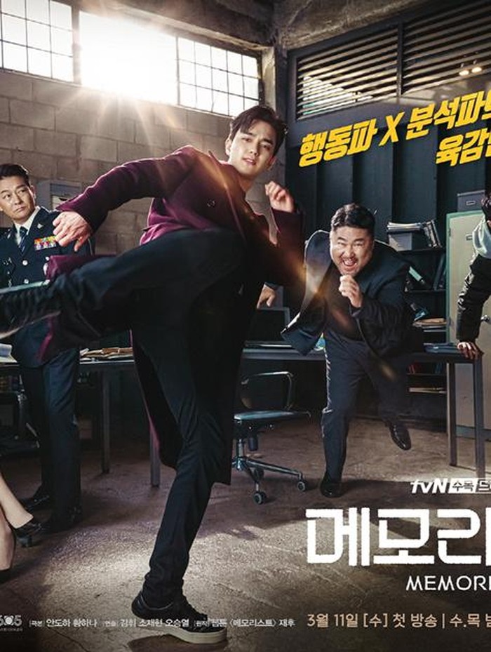 Memorist /Foto: Courtesy of tvN