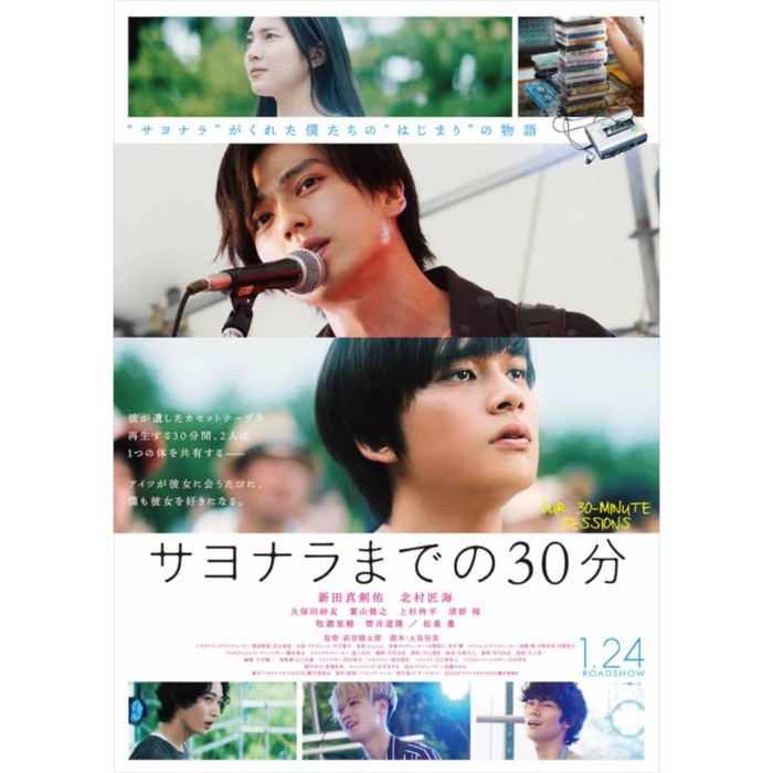 A Series of Romantic Films & Series Starring Mackenyu, Makes You Fail