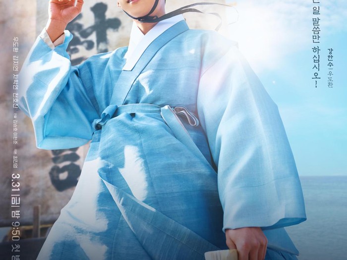Poster Drama Joseon Attorney : A Morally / Foto : twitter.com/mbcdrama_pre