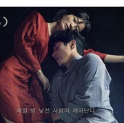 Sinopsis Sleep, Film Horor Terbaru Jung Yu Mi dan Lee Sun Kyun yang Tayang di Bioskop Indonesia