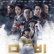 Drama Korea Moving Season 2 Segera Produksi dengan Sutradara Baru, Intip Detailnya!