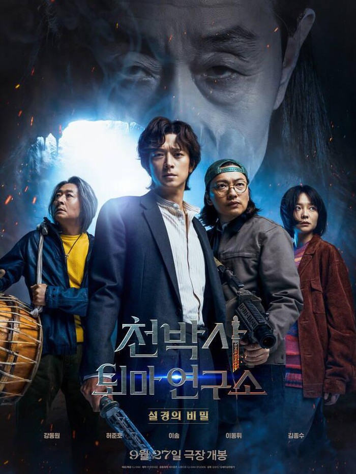 Dr. Cheon and Lost Talisman