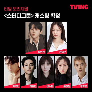 Susul Hwang Minhyun, Han Ji Eun Bintangi Drama Webtoon Baru 'Study Group'